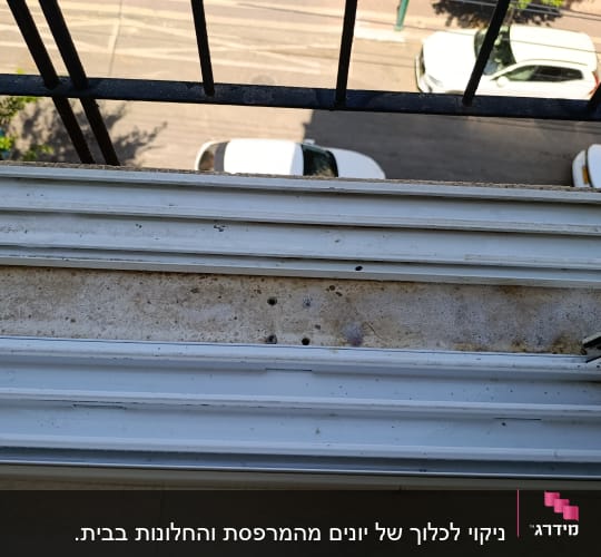 מסגרת חלון מלוכלכת עם נוף לרחוב
